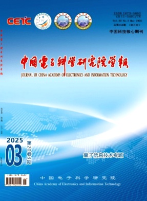 中国电子科学研究院学报杂志